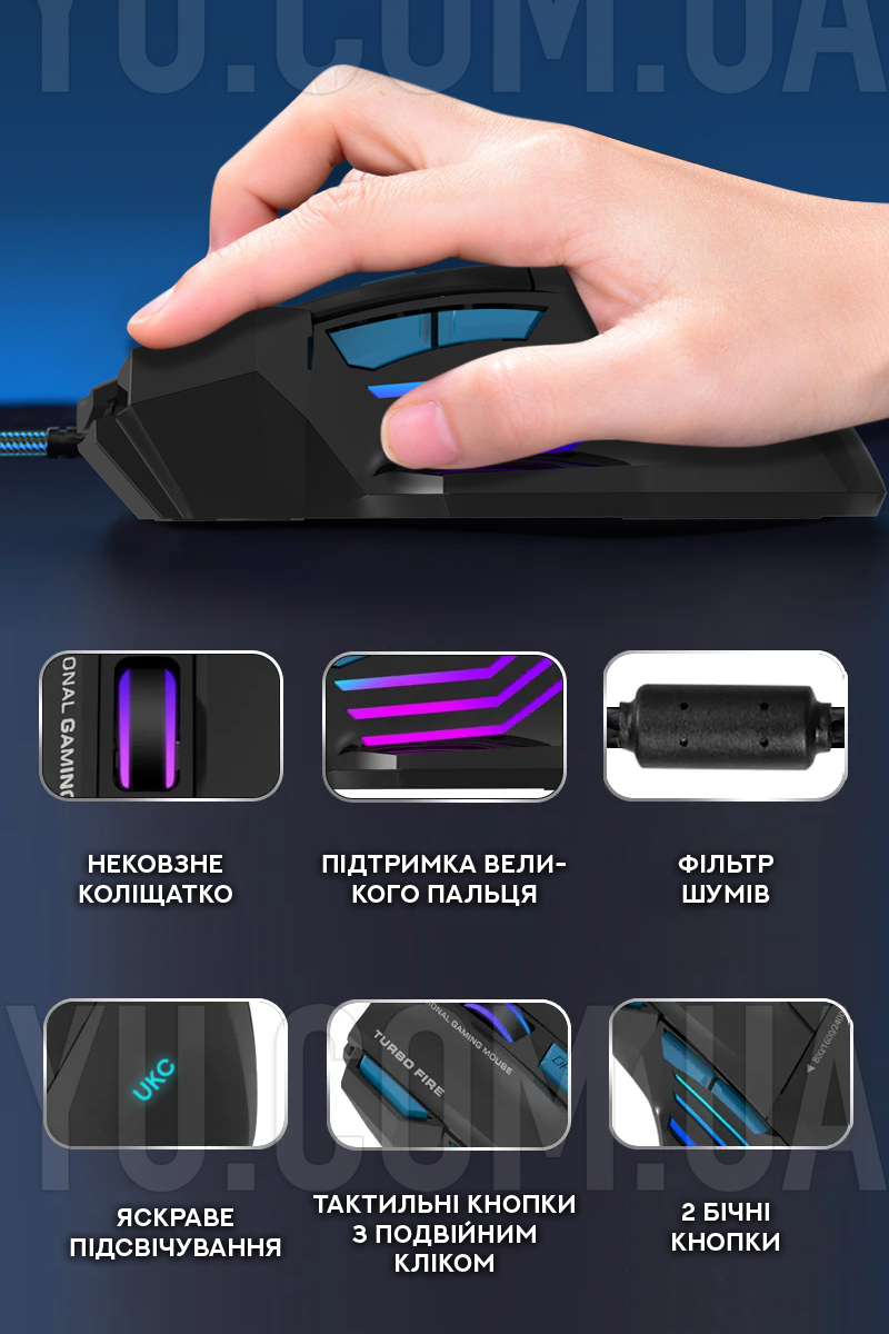 Проводная игровая мышка UKC X7S с подсветкой + коврик Проводная игровая мышка UKC X7S с подсветкой + коврик